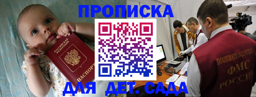 пропишу в квартире в Углегорске