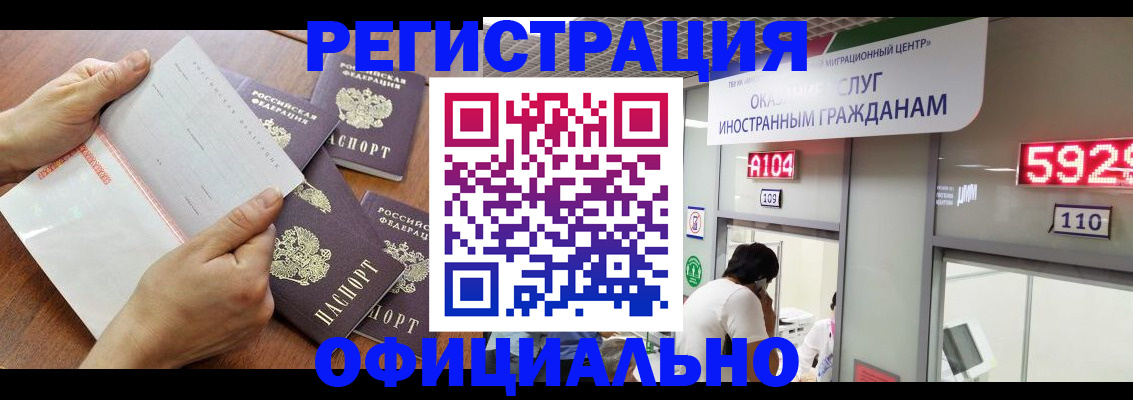 регистрация в Углегорске