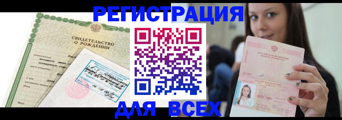 прописка от собственника в Углегорске