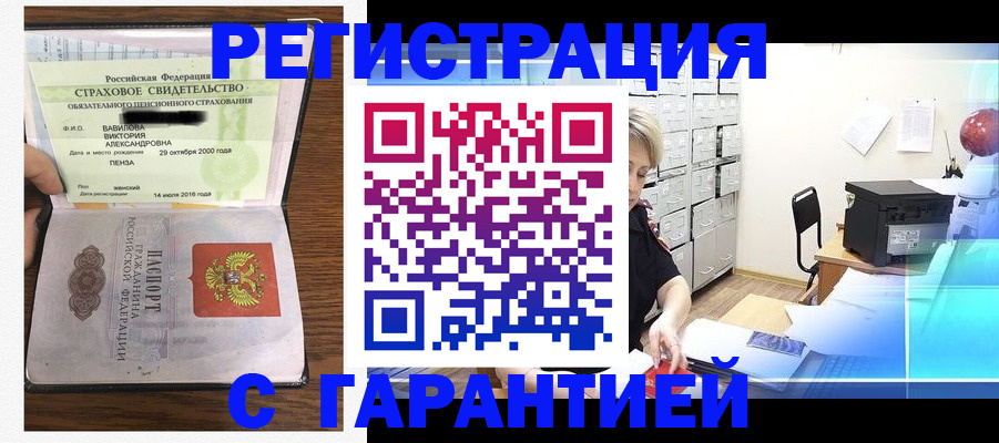 прописка для военкомата в Углегорске