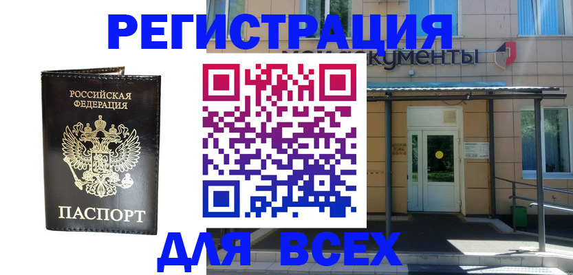 прописка от собственника в Углегорске