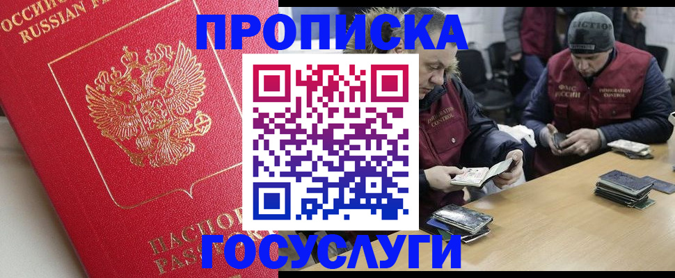 временная регистрация госуслуги в Углегорске