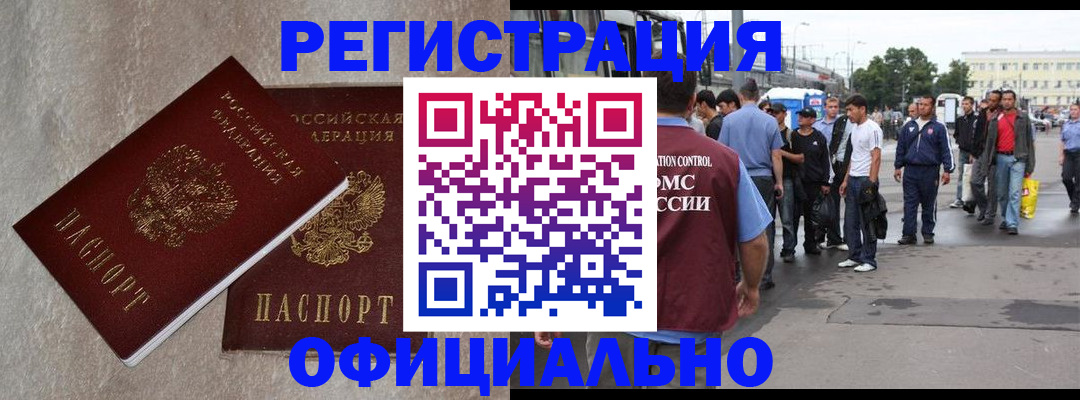 временная регистрация госуслуги в Углегорске