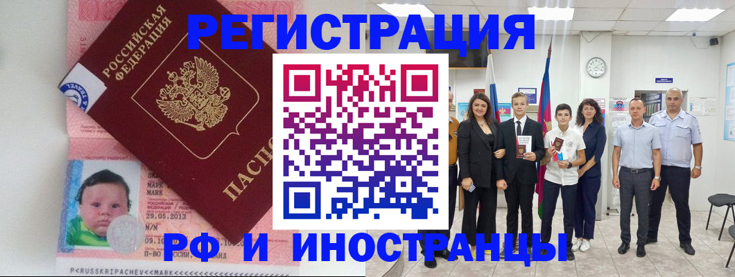 прописка для работы в Углегорске