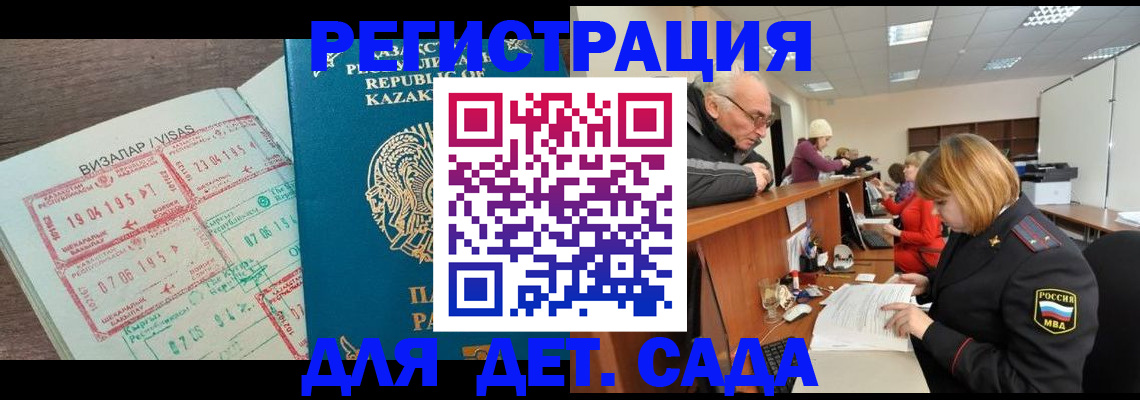 прописка гарантия в Углегорске